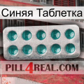 Синяя Таблетка dapoxetine1